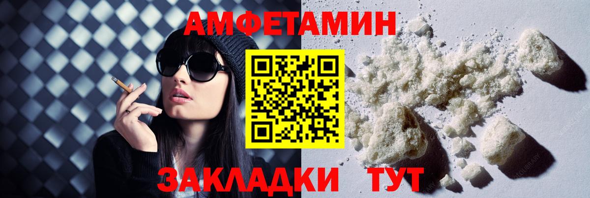 АМФЕТАМИН  Вход с VPN  Муравленко  АМФЕТАМИН  Амфетамин Розовый 