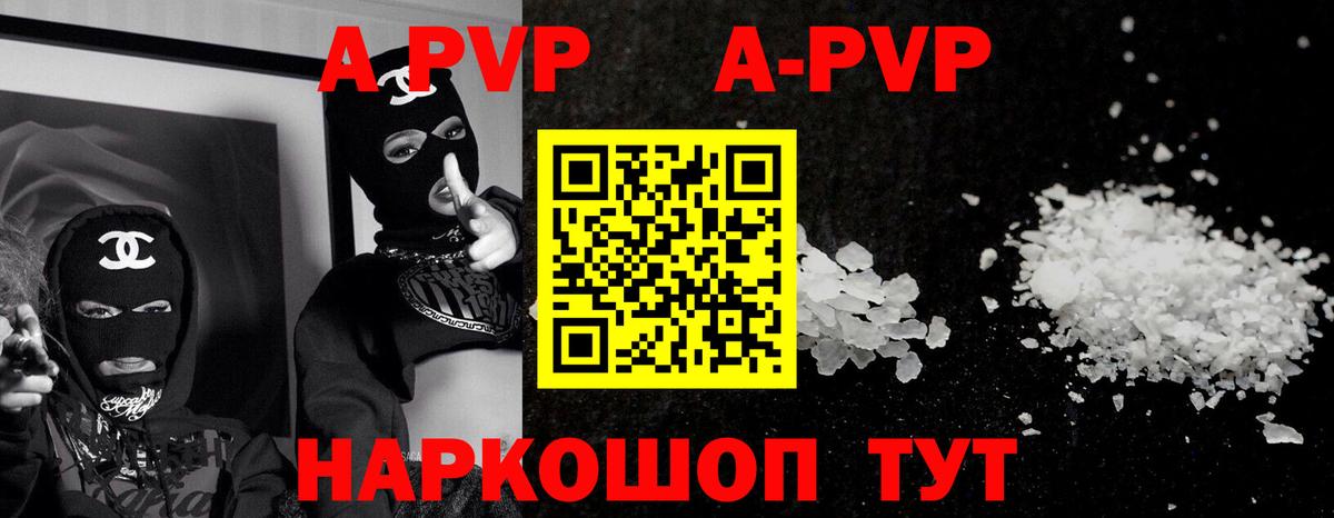 APVP СК КРИС Муравленко