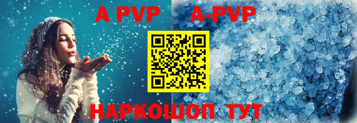 Alpha PVP крисы CK  Вход с VPN  Alpha-PVP VHQ  Муравленко 