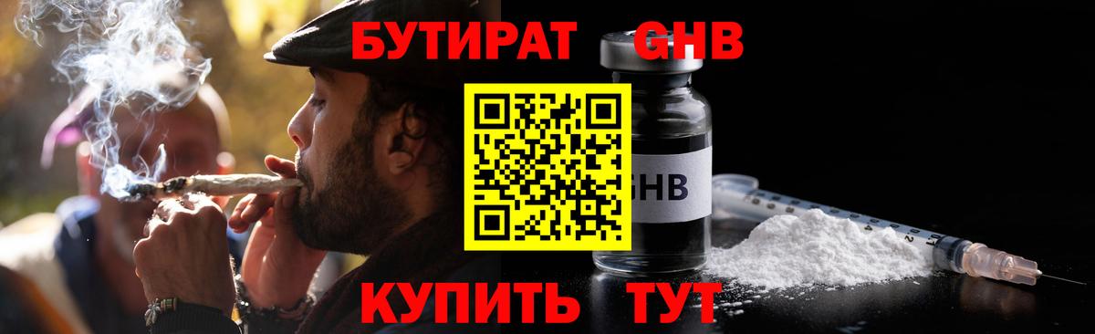 Бутират  Вход с VPN  Муравленко  БУТИРАТ буратино 
