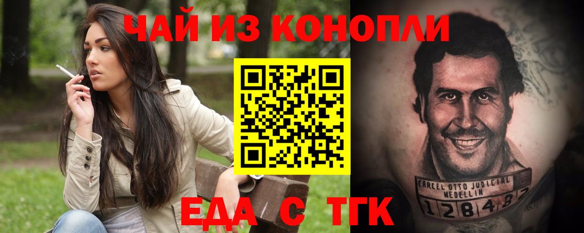 Canna-Cookies конопля  Вход с VPN  Муравленко 