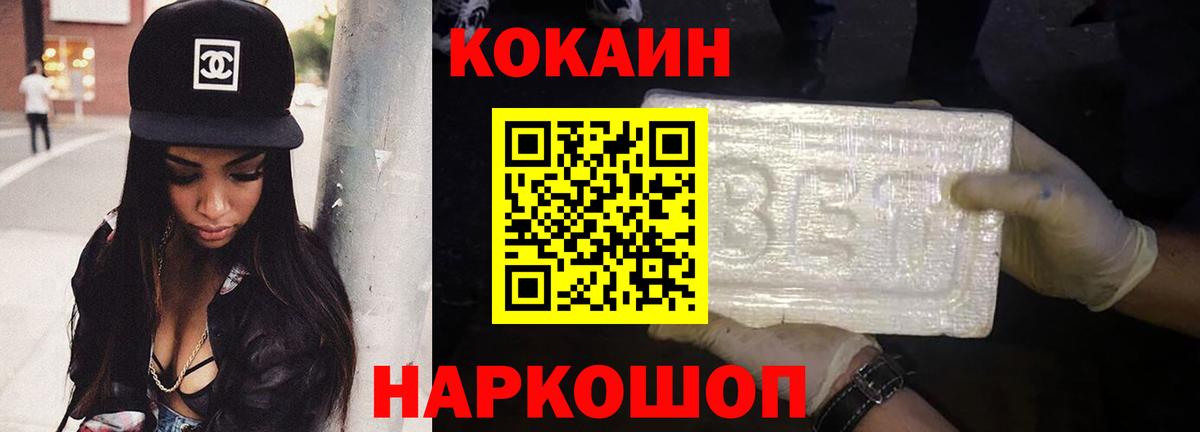 Кокаин Перу Муравленко