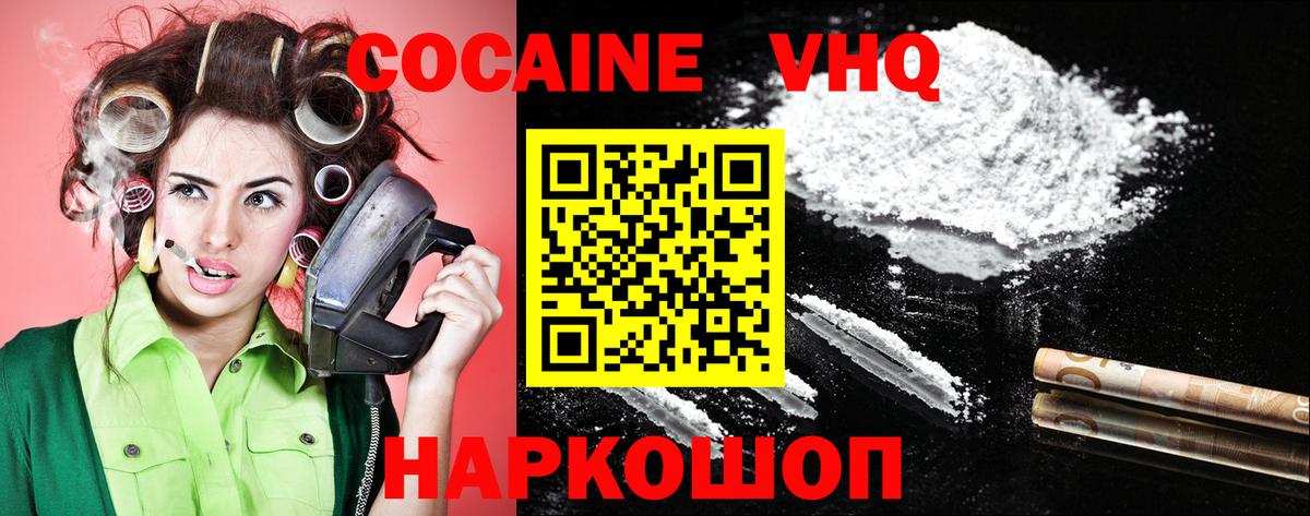 Кокаин Эквадор  наркотики  Cocaine VHQ  Cocaine  Муравленко  Вход с VPN 