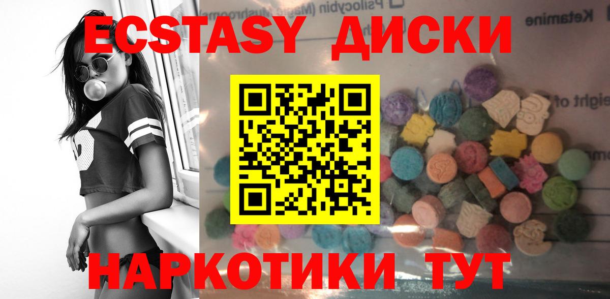 Муравленко  Ecstasy 300 mg  Вход с VPN  Экстази  Экстази Philipp Plein 