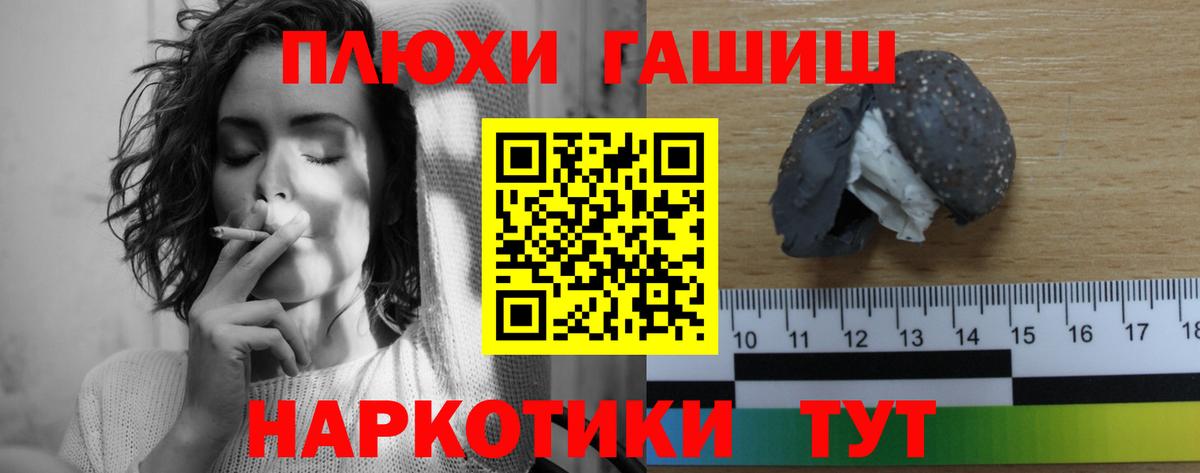 Гашиш  Гашиш Изолятор  Муравленко  Вход с VPN  ГАШ гашик 