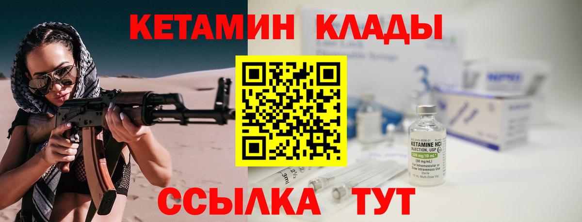 Муравленко  Кетамин VHQ  Вход с VPN  КЕТАМИН VHQ 