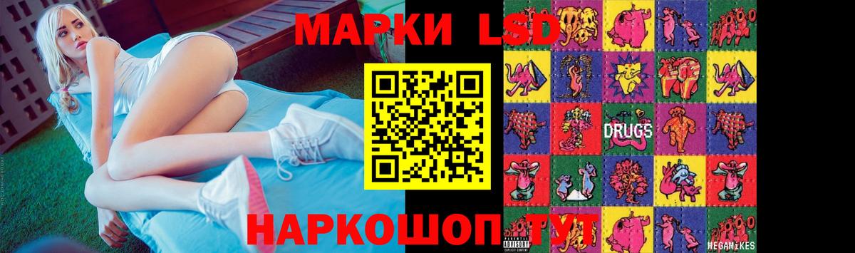 Лсд 25 экстази ecstasy Муравленко