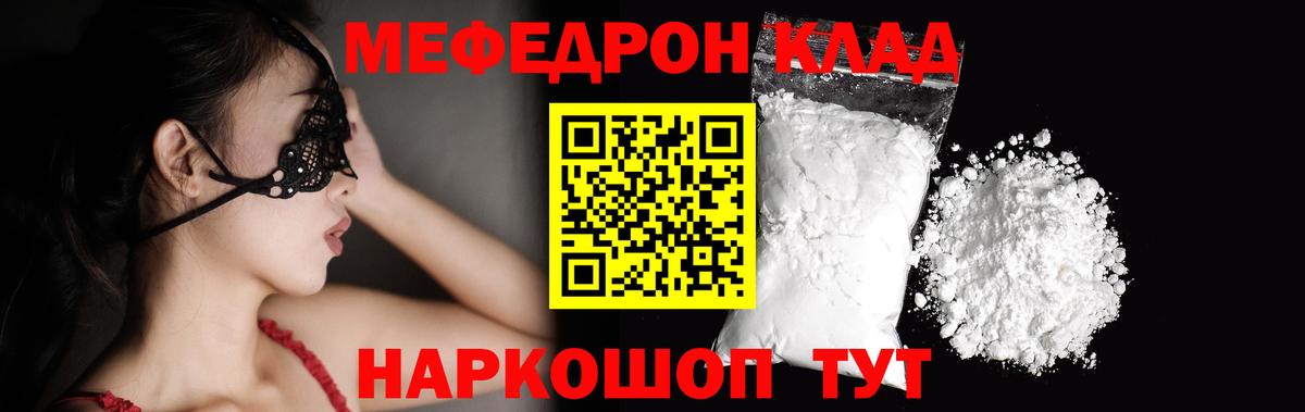 Мефедрон  Вход с VPN  Муравленко  Меф  МЕФ мука  Мефедрон мука 