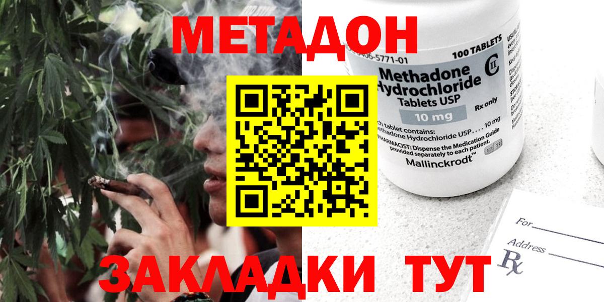 МЕТАДОН белоснежный  МЕТАДОН кристалл  Муравленко  Вход с VPN 