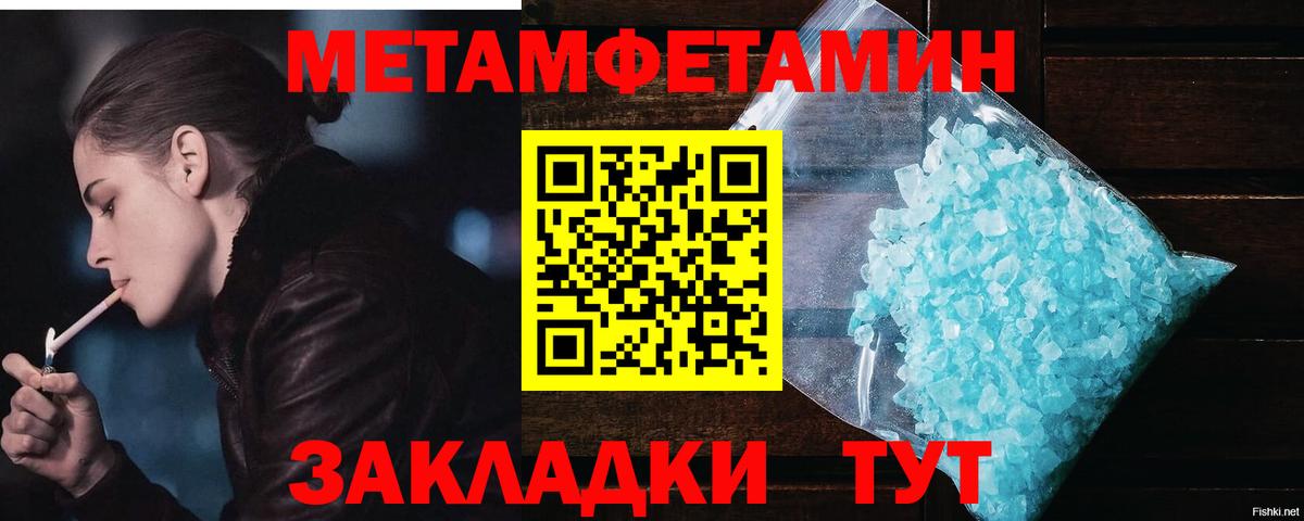 Метамфетамин кристалл Муравленко