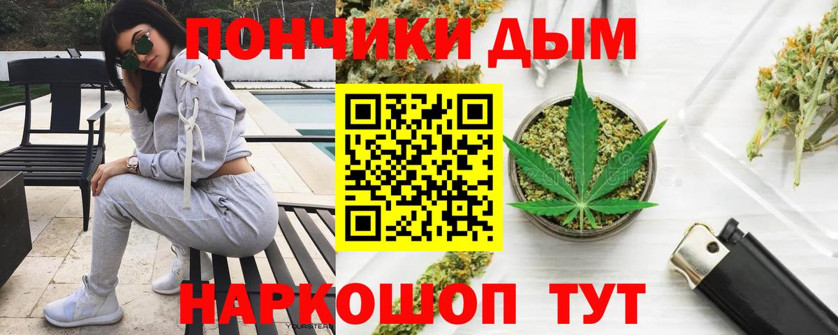 Бошки Шишки OG Kush Муравленко